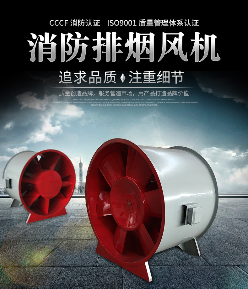 如何改良高溫消防排煙風機的電機？