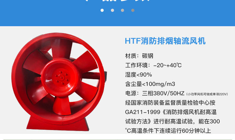 如何調(diào)節(jié)消防排煙風(fēng)機？