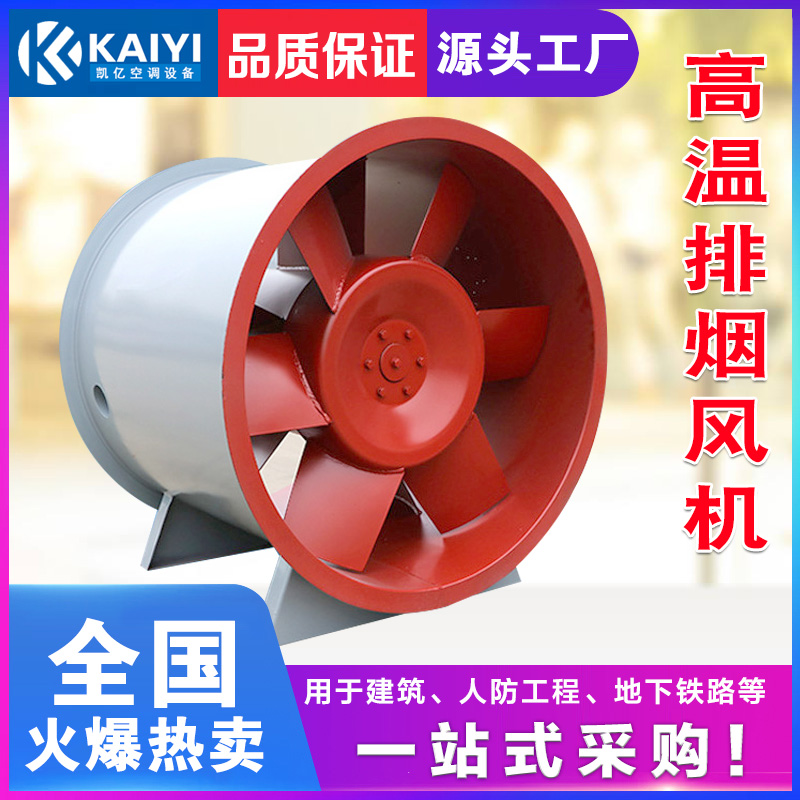 造成消防高溫排煙風機的葉片變形的因素詳解。